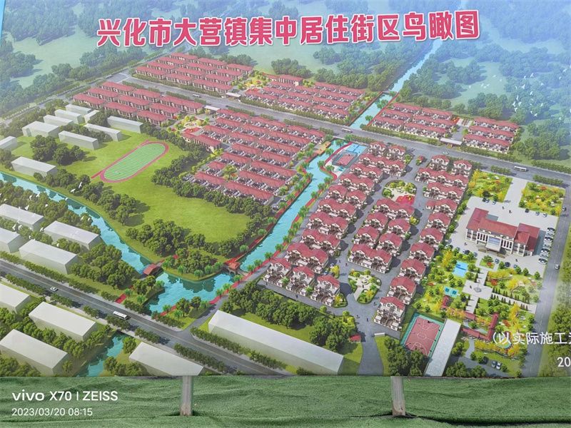 兴化市大营镇集中居住楼工程